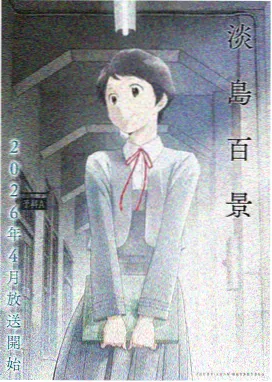 斗罗大陆绝世唐门漫画封面