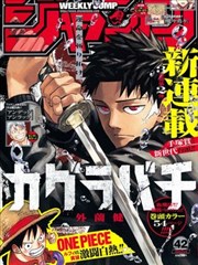 斗罗大陆神印王座联动篇漫画封面